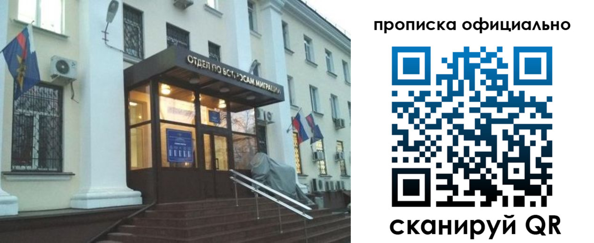 миграционный учет в Катайске