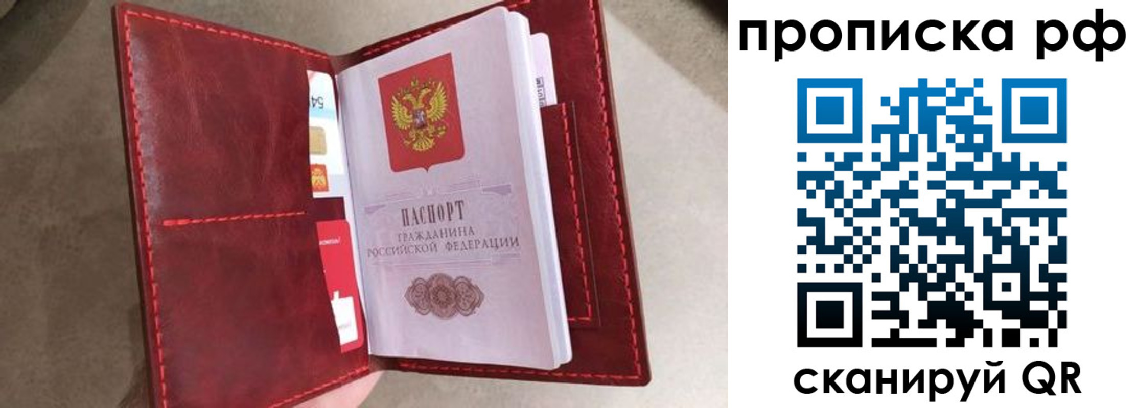 прописка 2025 в Катайске