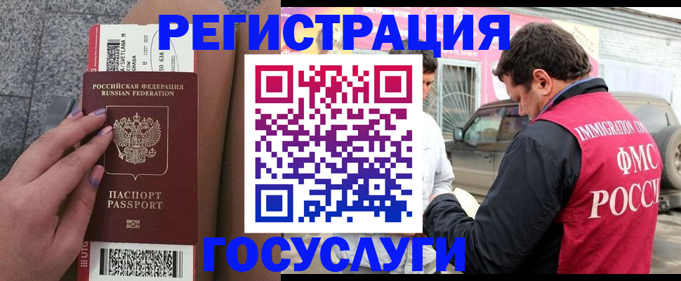 купить прописку в Катайске