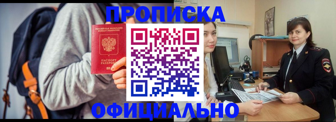 прописка паспорт в Катайске