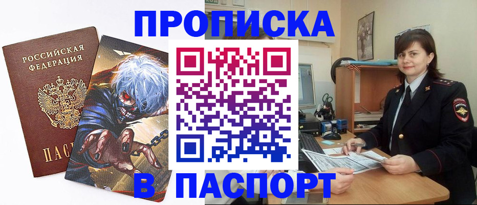 временная регистрация в Катайске