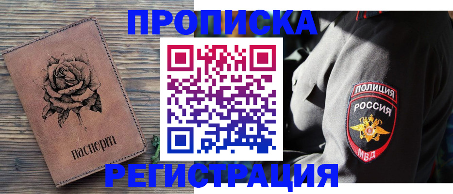 прописка для кредита в Катайске