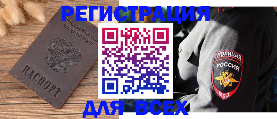 прописка штамп в Катайске